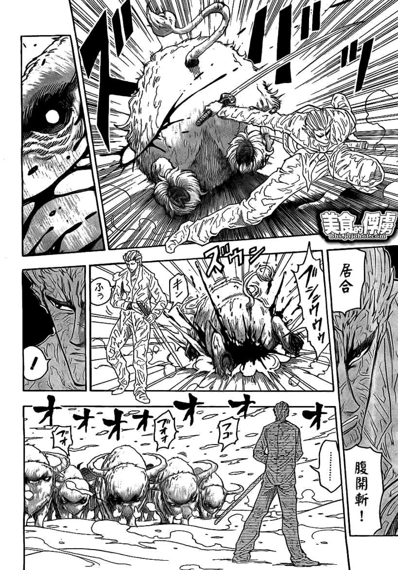 美食的俘虏 第61-80话 第195页