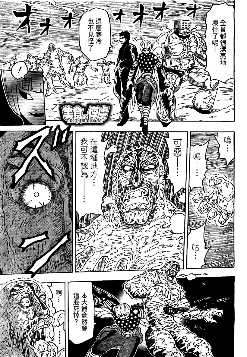 美食的俘虏 第61-80话 第200页