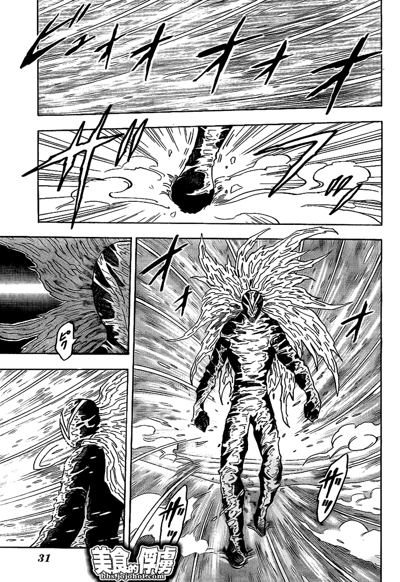 美食的俘虏 第61-80话 第210页