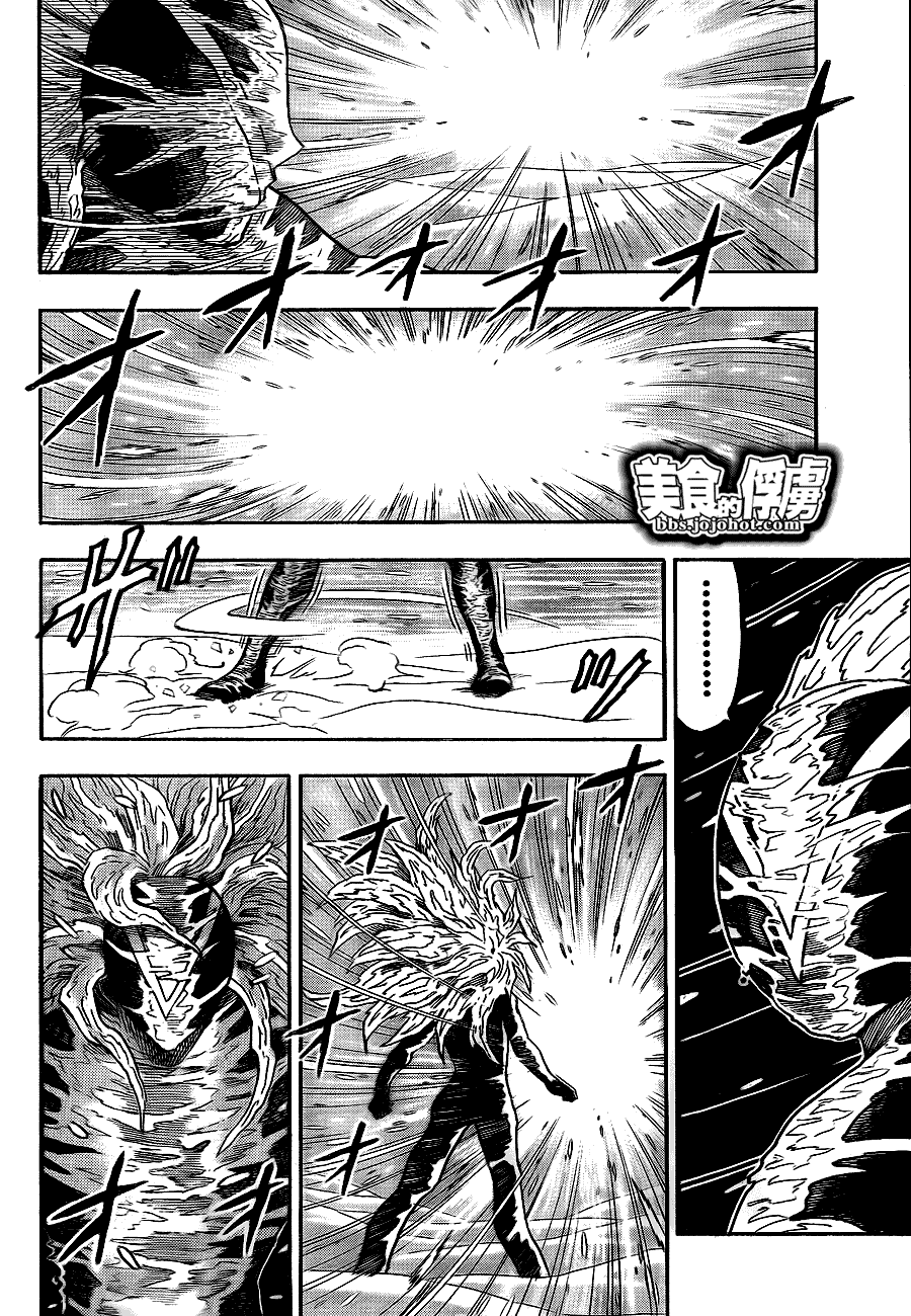 美食的俘虏 第61-80话 第211页