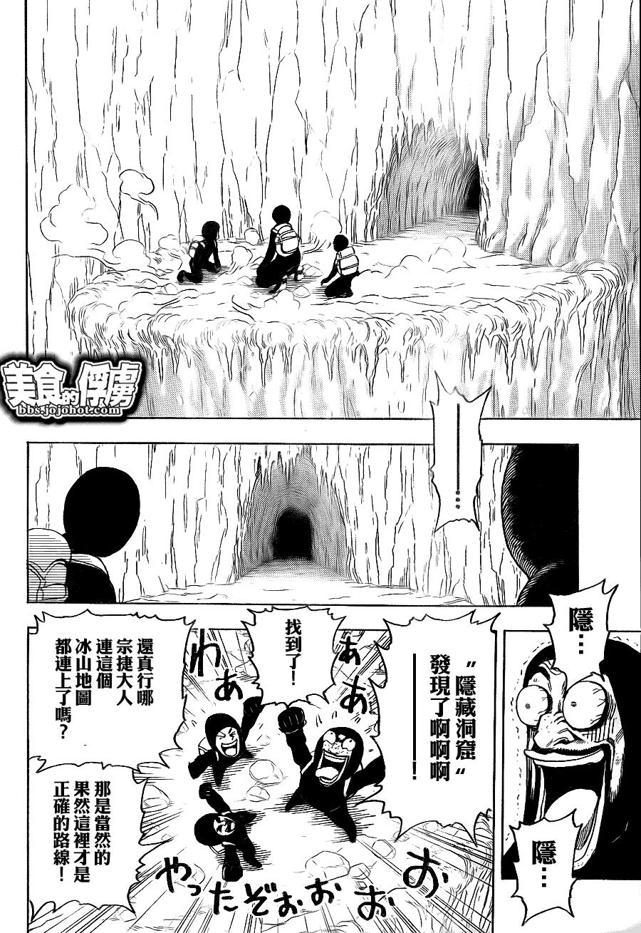 美食的俘虏 第61-80话 第215页