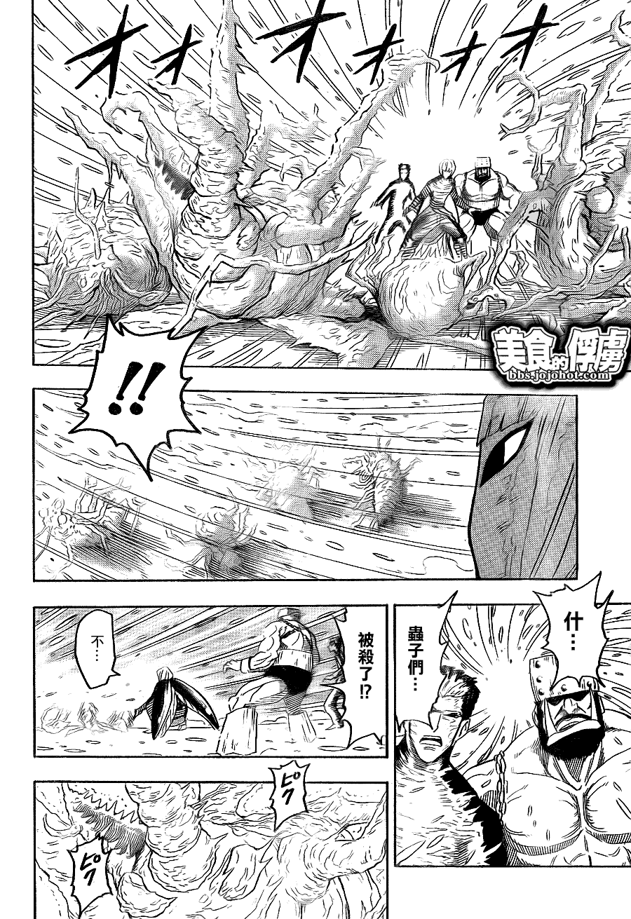 美食的俘虏 第61-80话 第219页