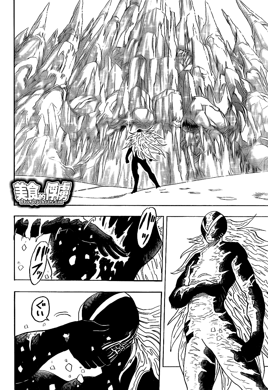 美食的俘虏 第61-80话 第221页