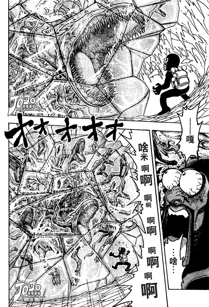 美食的俘虏 第61-80话 第248页