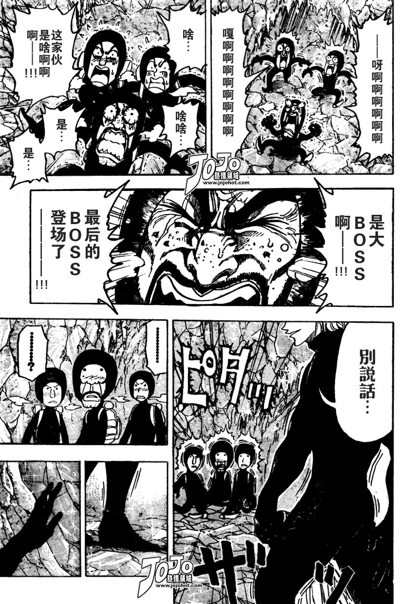 美食的俘虏 第61-80话 第249页