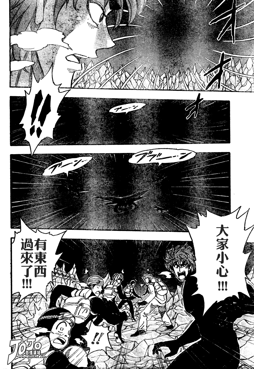 美食的俘虏 第61-80话 第256页