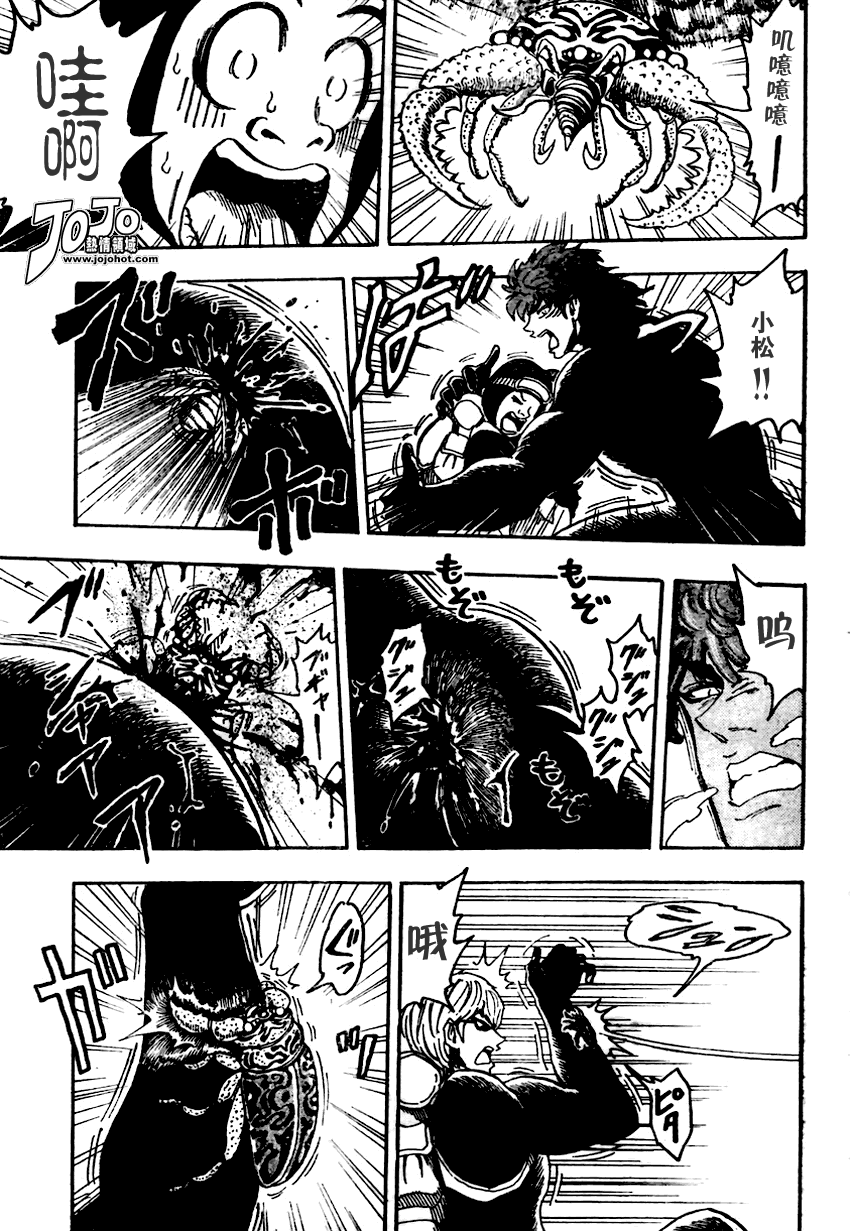 美食的俘虏 第61-80话 第257页