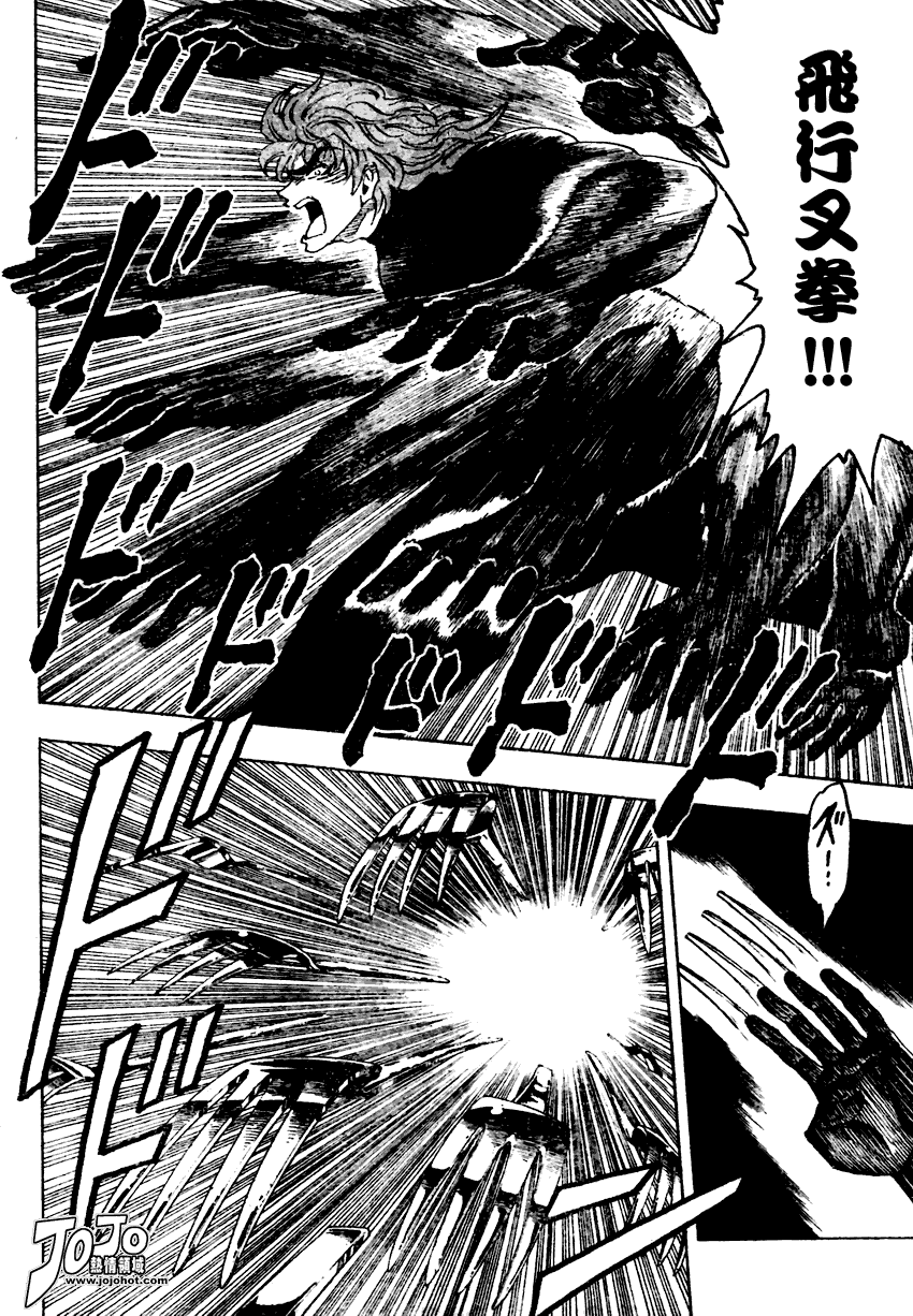 美食的俘虏 第61-80话 第263页