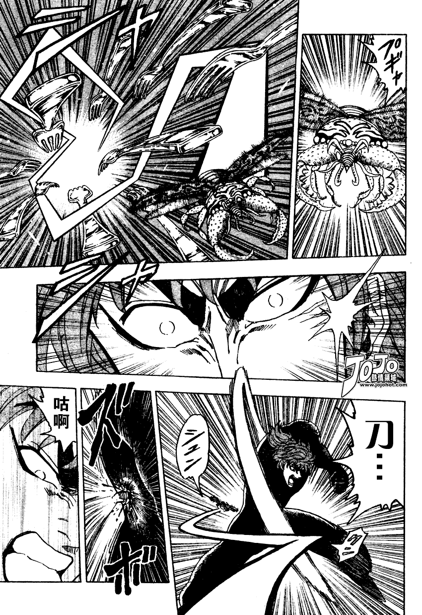 美食的俘虏 第61-80话 第264页