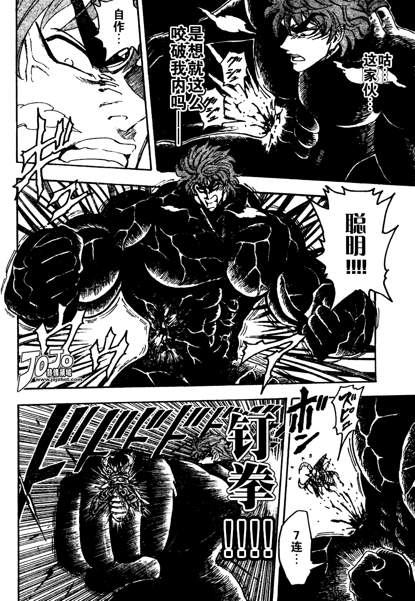 美食的俘虏 第61-80话 第265页