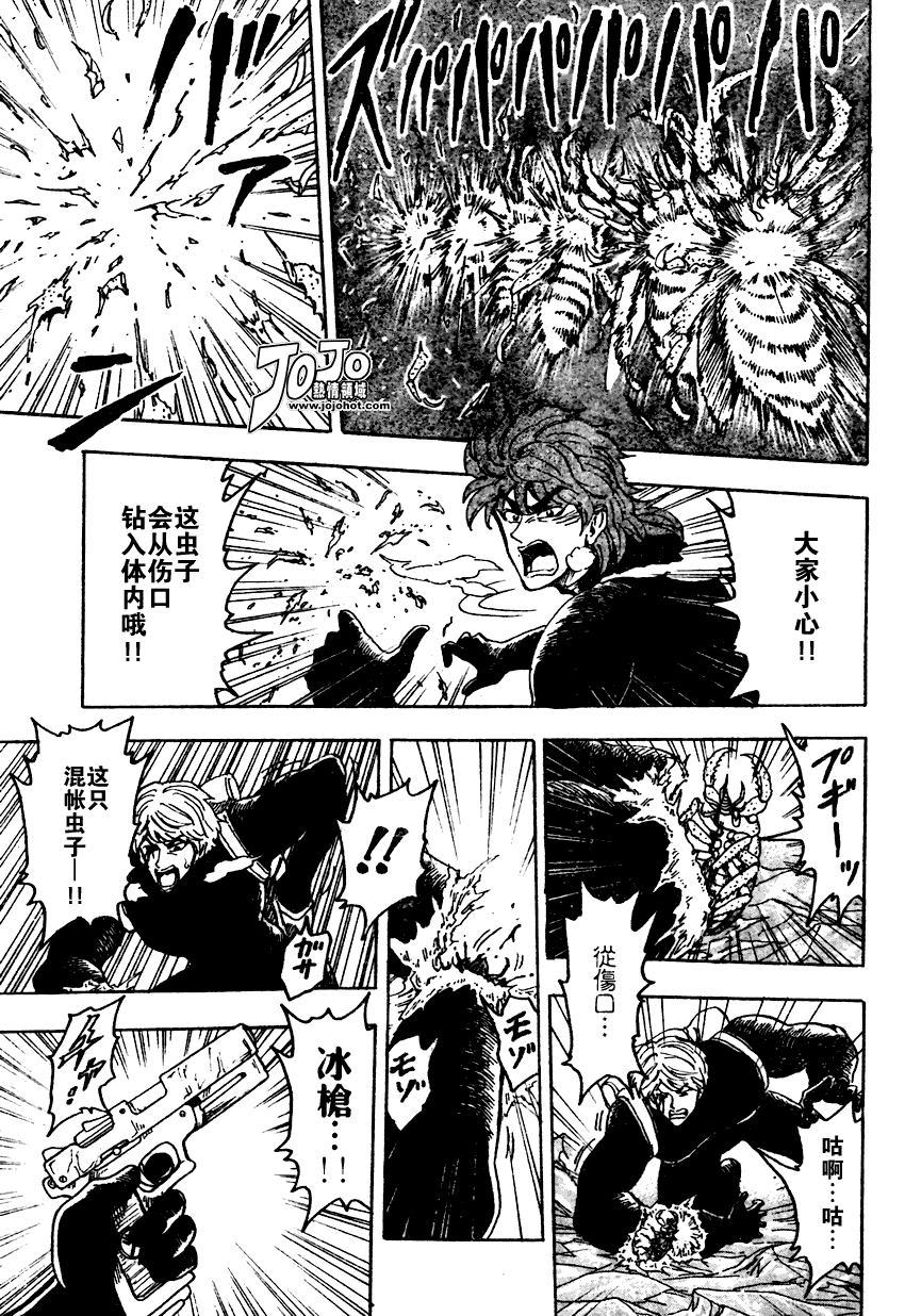 美食的俘虏 第61-80话 第266页