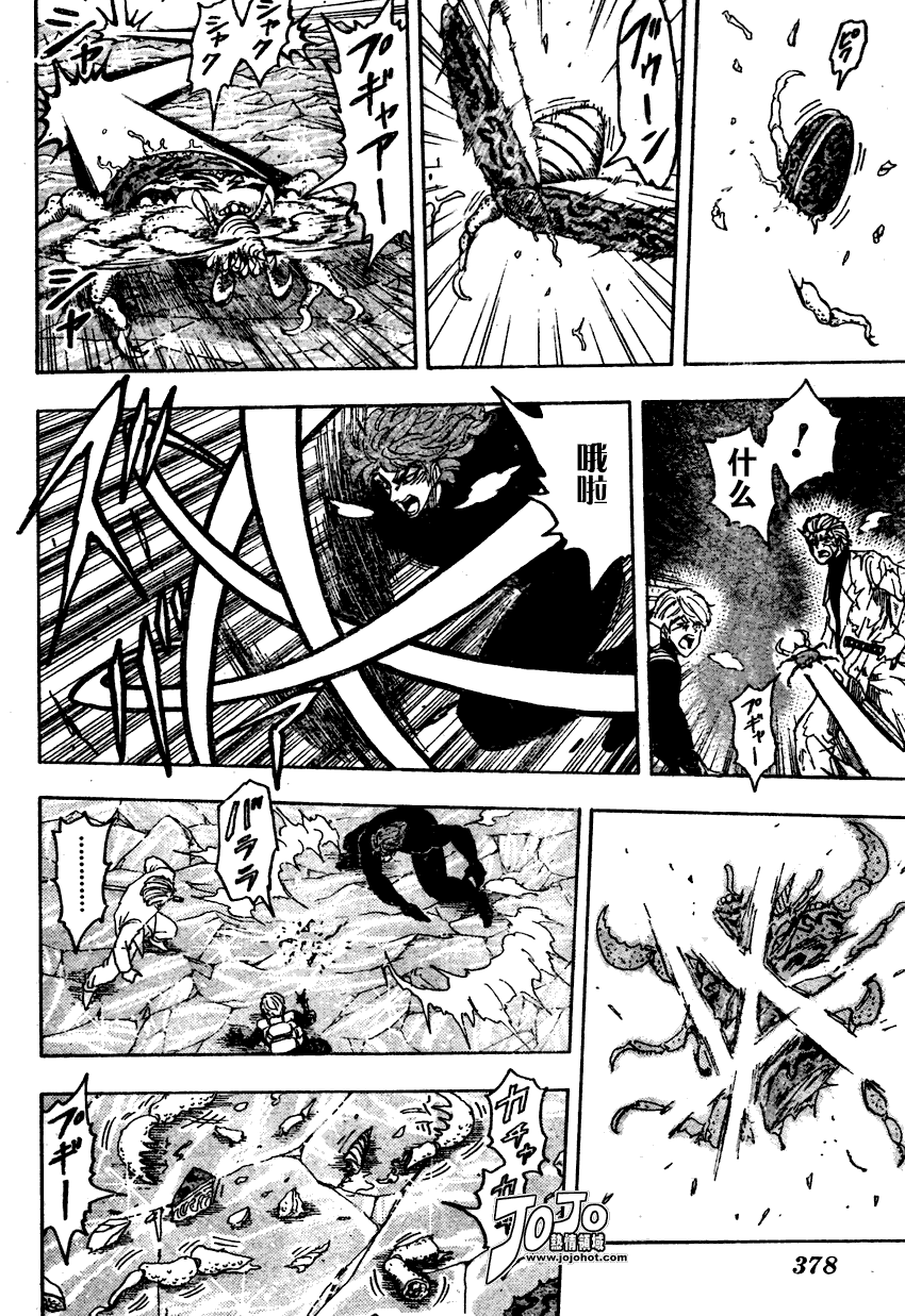 美食的俘虏 第61-80话 第269页