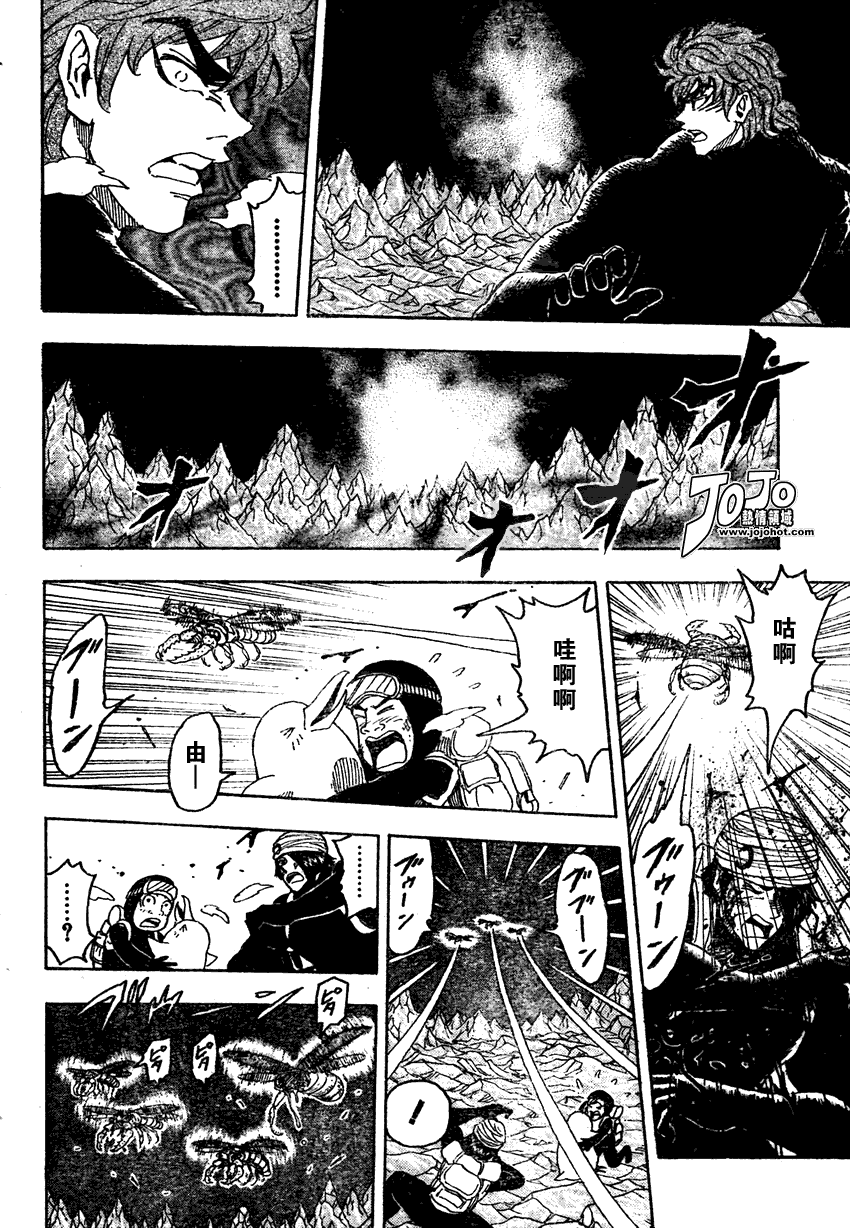 美食的俘虏 第61-80话 第271页