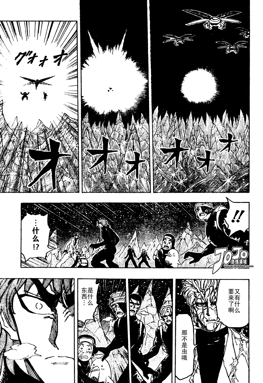 美食的俘虏 第61-80话 第272页