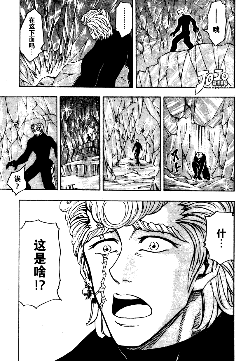 美食的俘虏 第61-80话 第275页