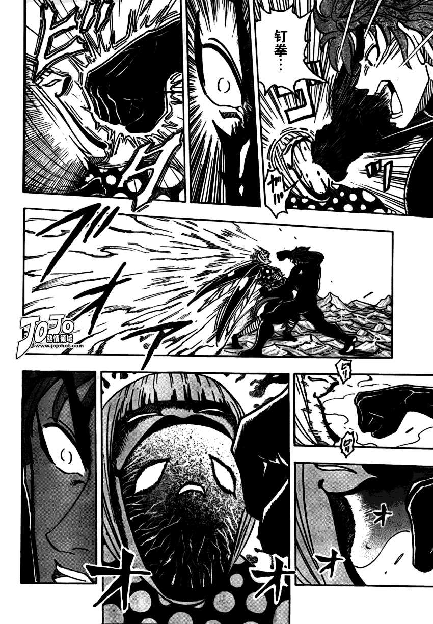 美食的俘虏 第61-80话 第280页