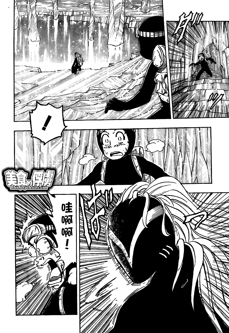 美食的俘虏 第61-80话 第299页