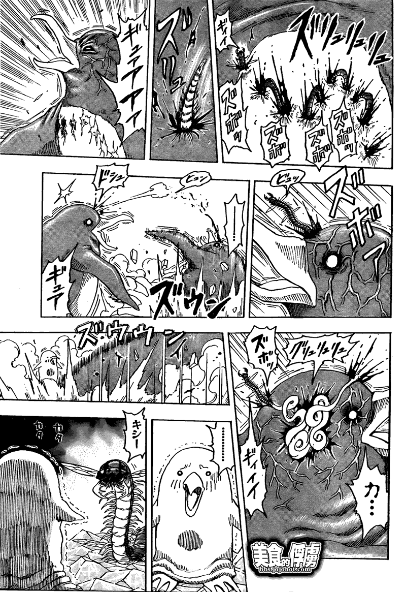 美食的俘虏 第61-80话 第306页