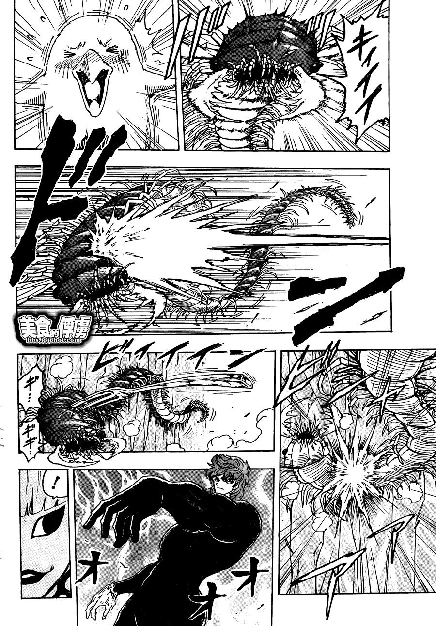 美食的俘虏 第61-80话 第307页