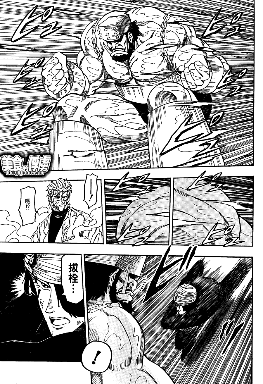 美食的俘虏 第61-80话 第312页