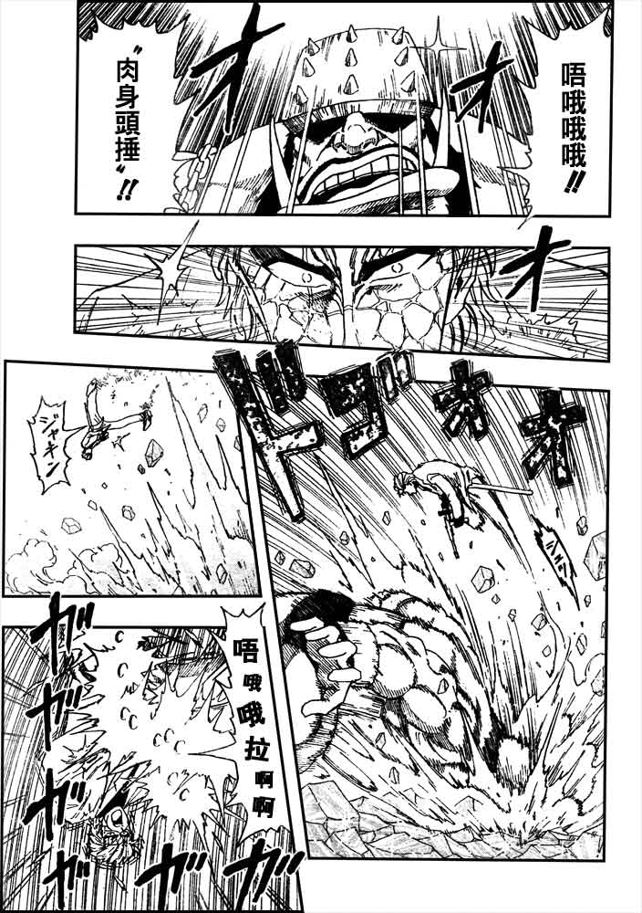 美食的俘虏 第61-80话 第318页