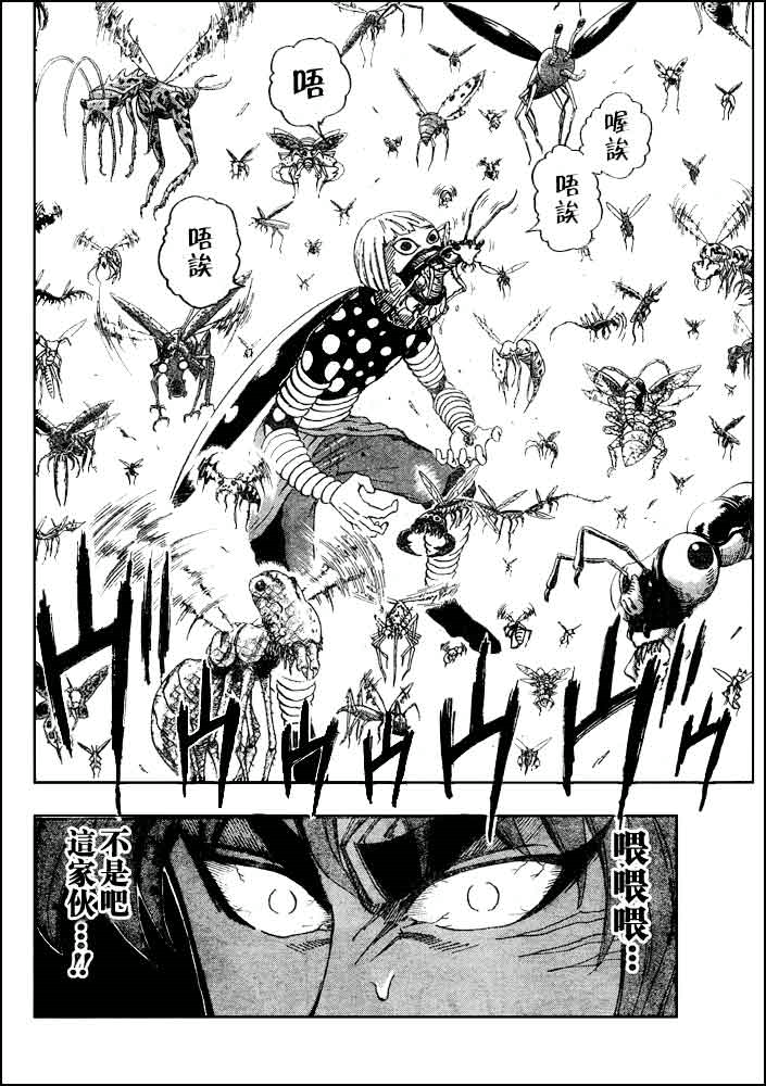 美食的俘虏 第61-80话 第321页