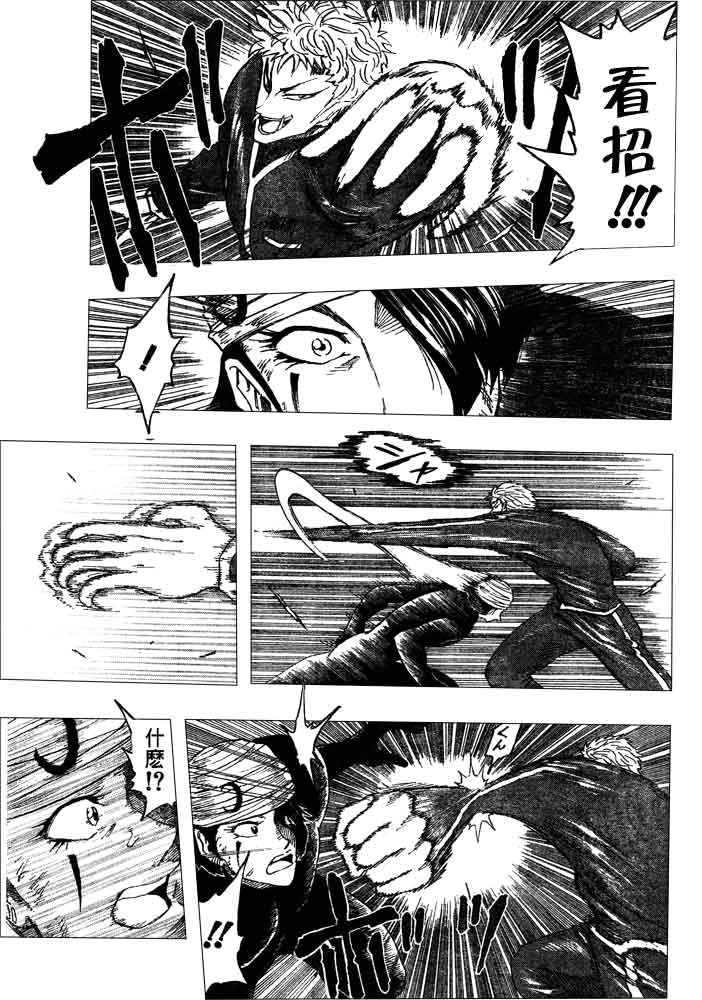 美食的俘虏 第61-80话 第322页