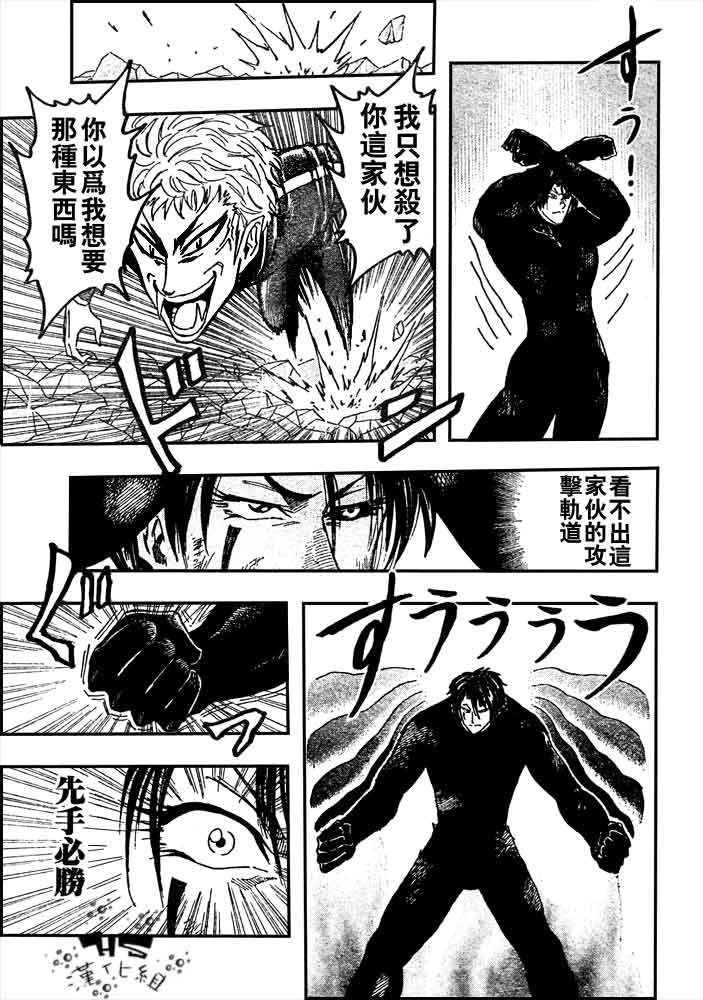 美食的俘虏 第61-80话 第332页