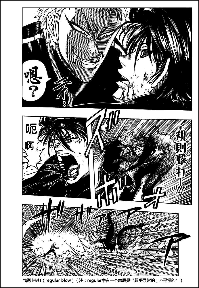 美食的俘虏 第61-80话 第336页