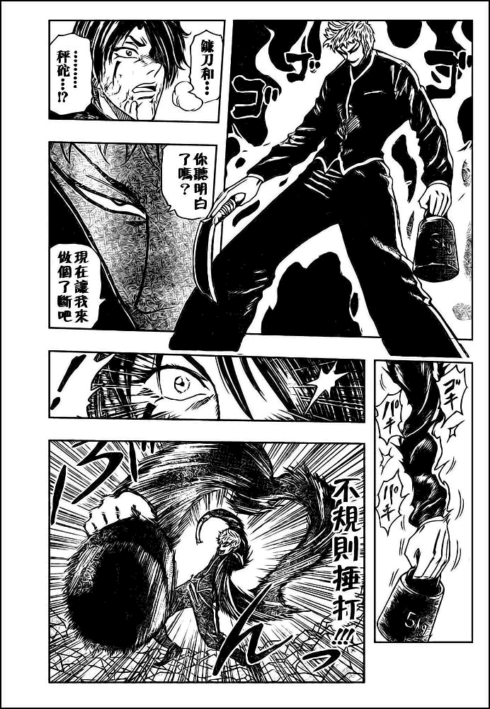 美食的俘虏 第61-80话 第340页