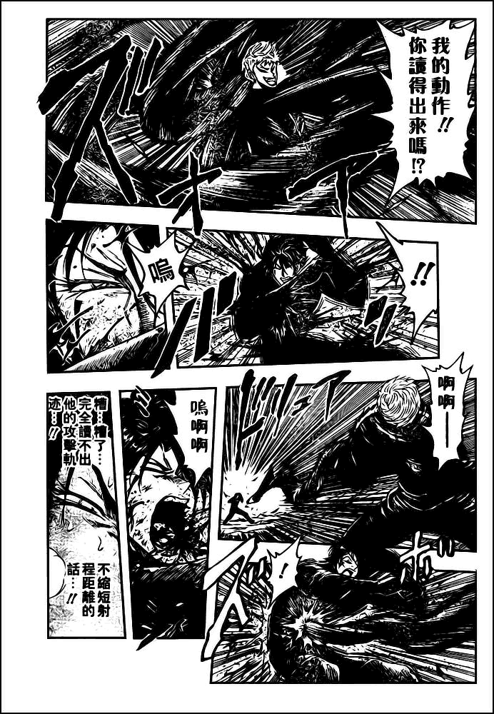 美食的俘虏 第61-80话 第342页