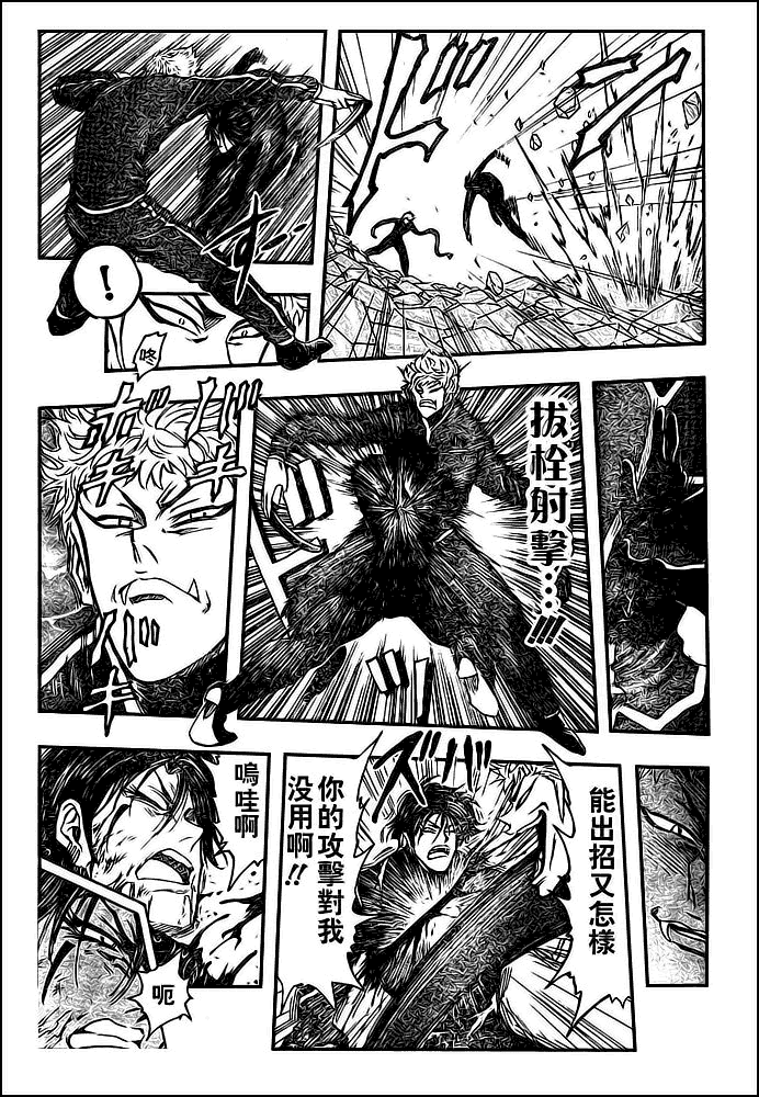 美食的俘虏 第61-80话 第343页