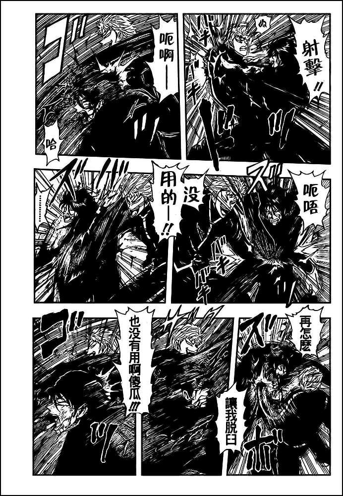 美食的俘虏 第61-80话 第344页