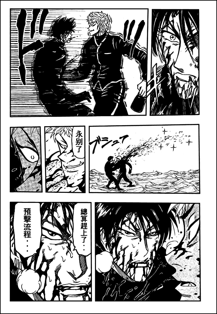 美食的俘虏 第61-80话 第349页