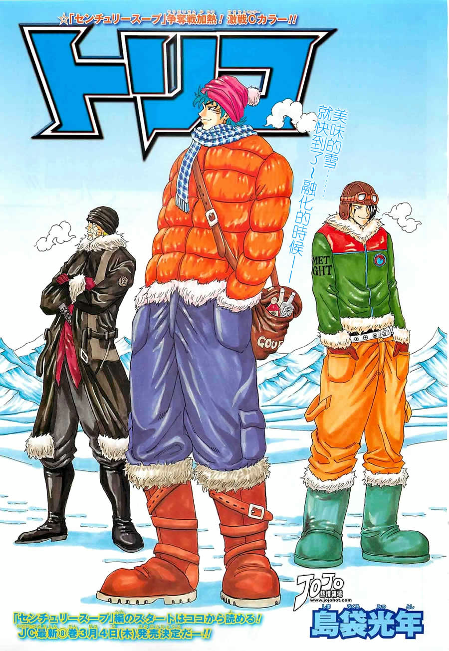 美食的俘虏第81-100话图