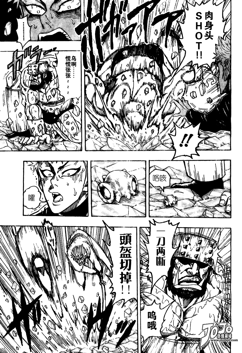 美食的俘虏 第81-100话 第4页