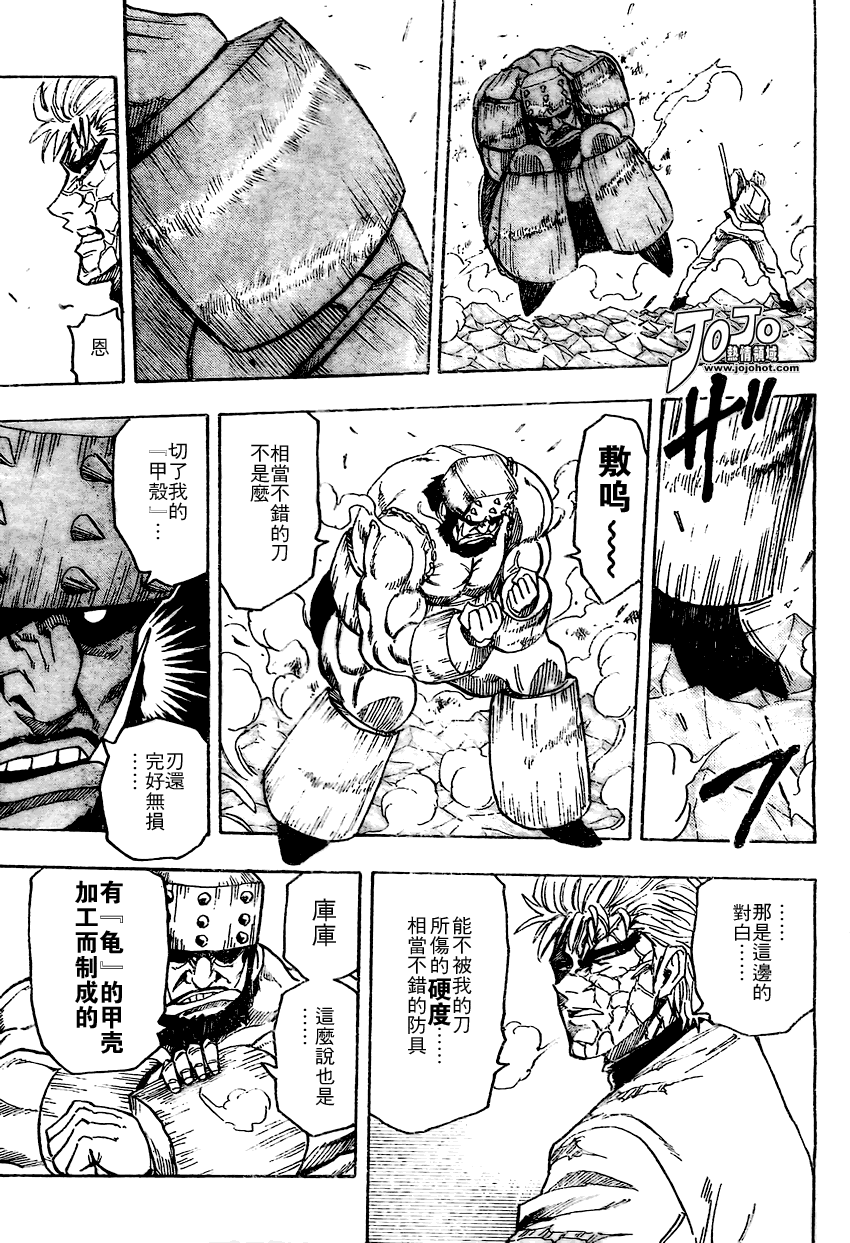 美食的俘虏 第81-100话 第10页