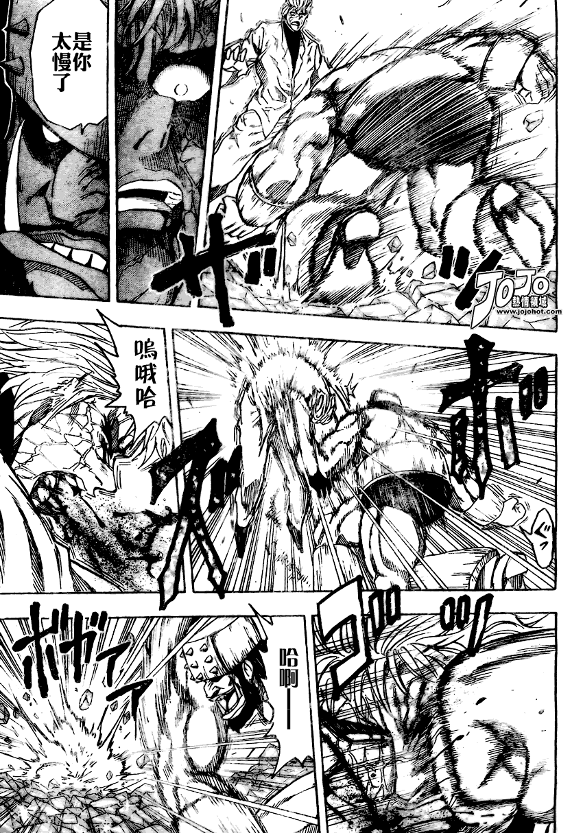 美食的俘虏 第81-100话 第14页