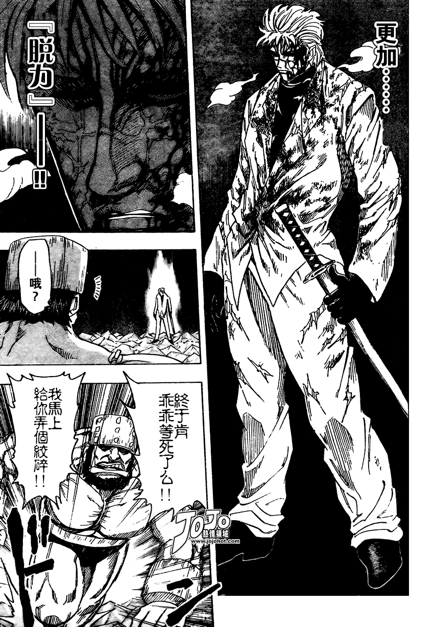 美食的俘虏 第81-100话 第18页