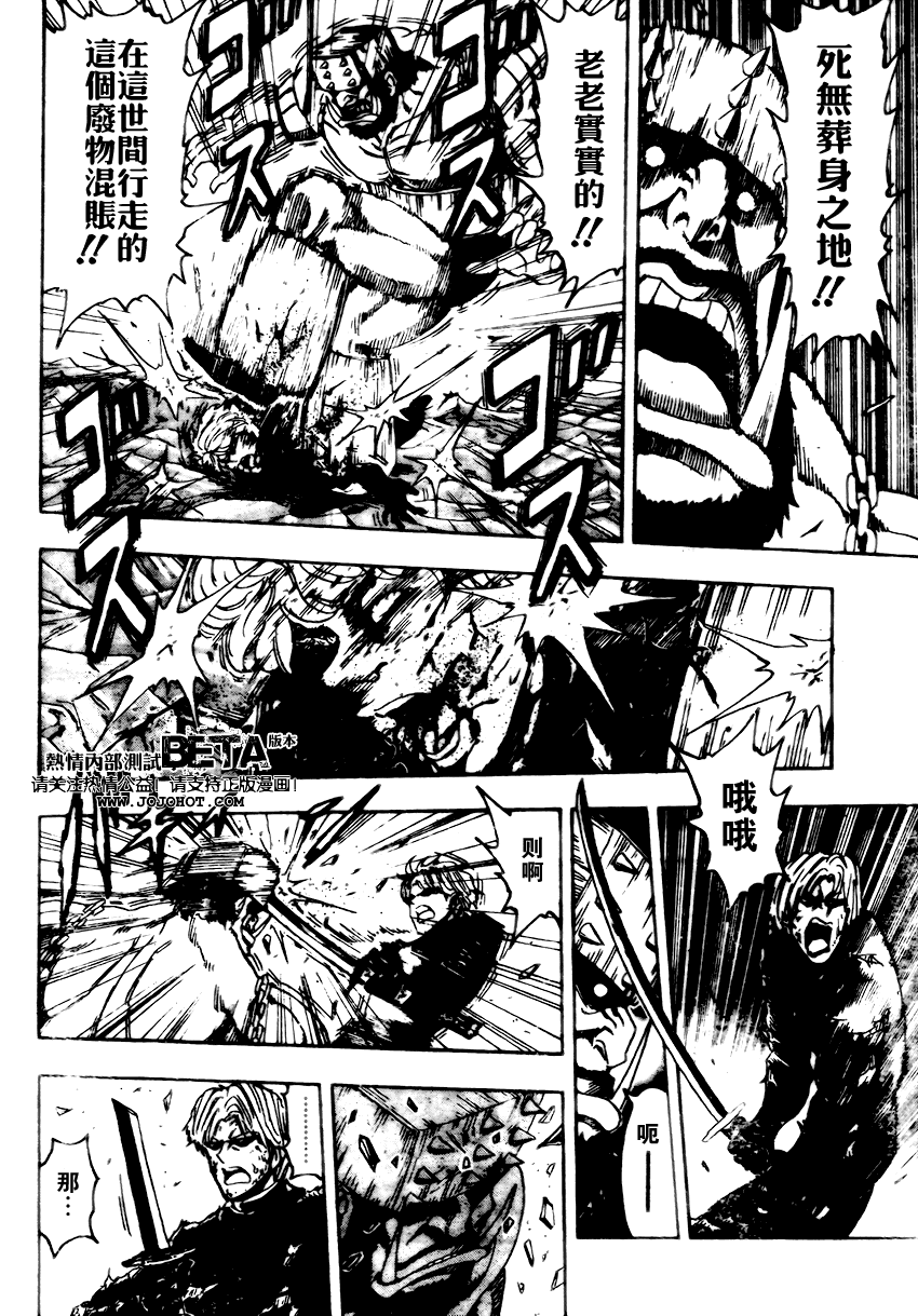 美食的俘虏 第81-100话 第26页