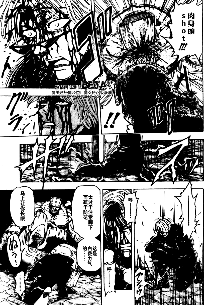 美食的俘虏第81-100话图