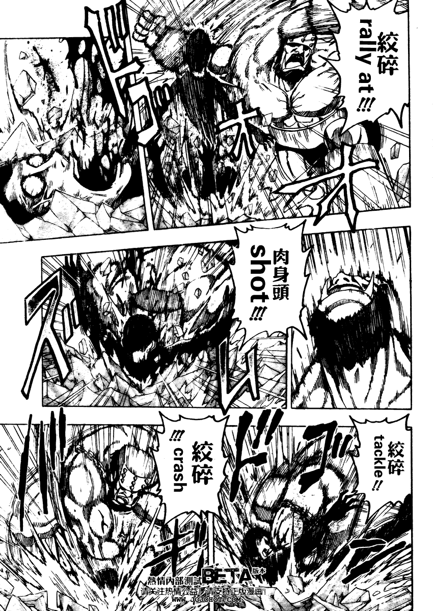 美食的俘虏 第81-100话 第29页