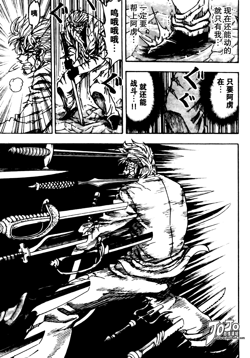 美食的俘虏 第81-100话 第42页