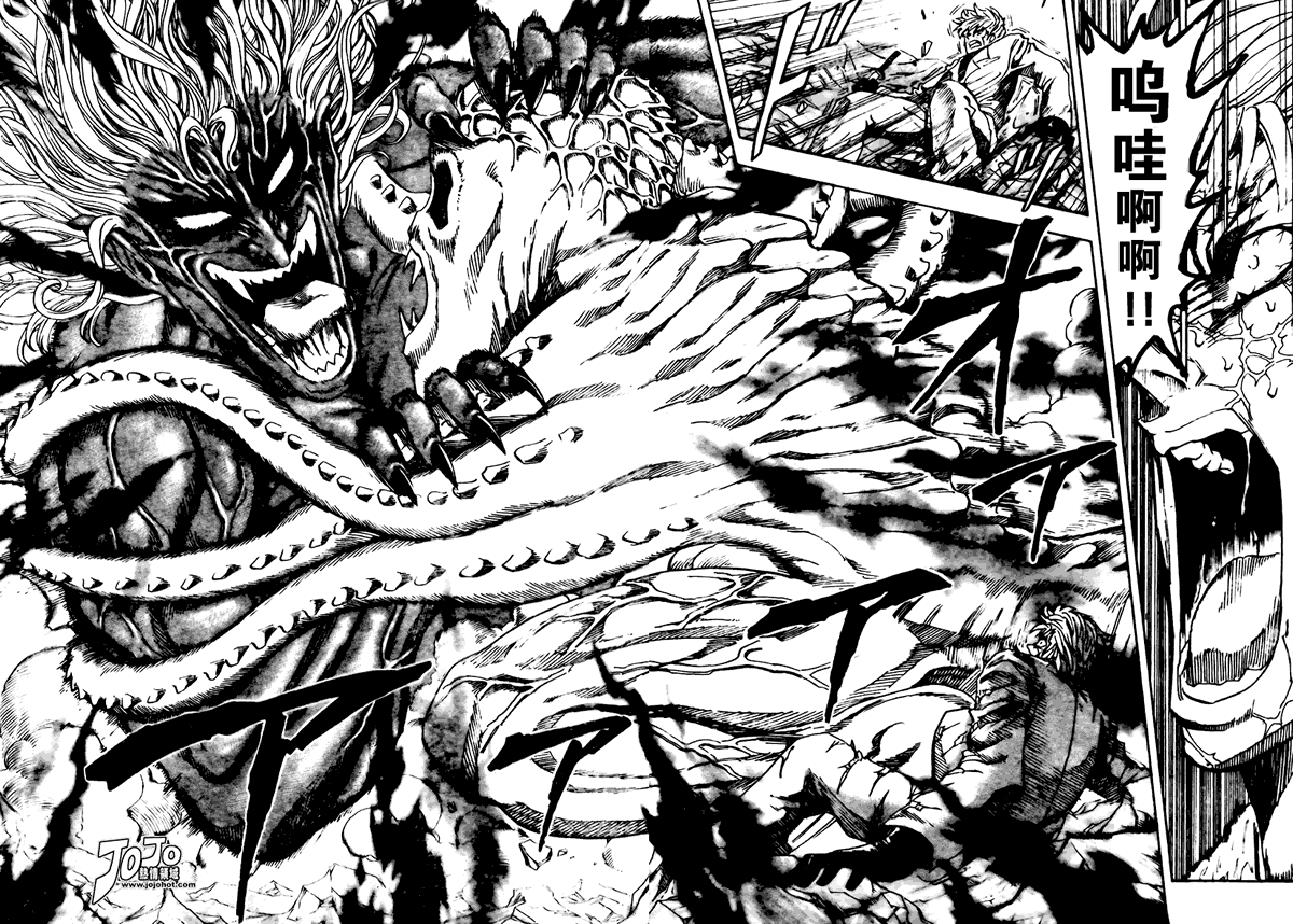 美食的俘虏 第81-100话 第43页