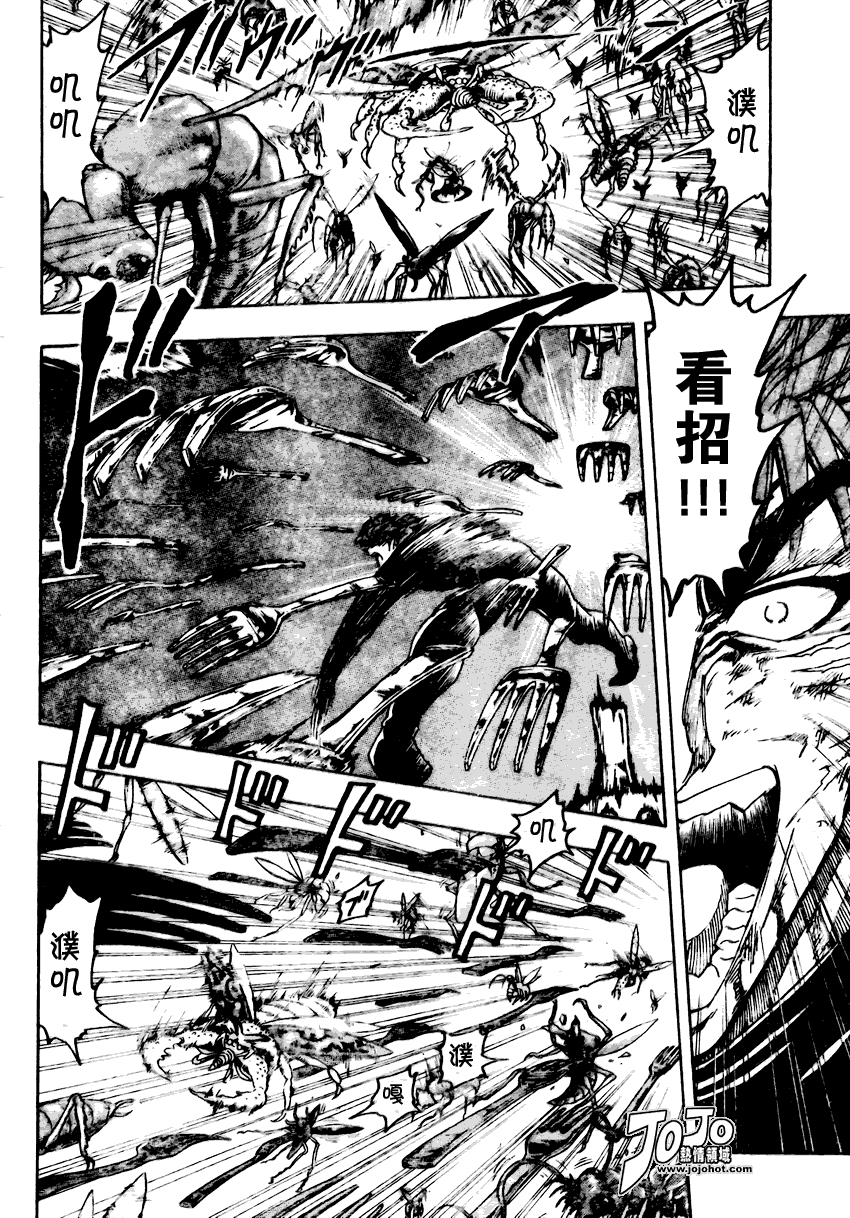 美食的俘虏 第81-100话 第44页