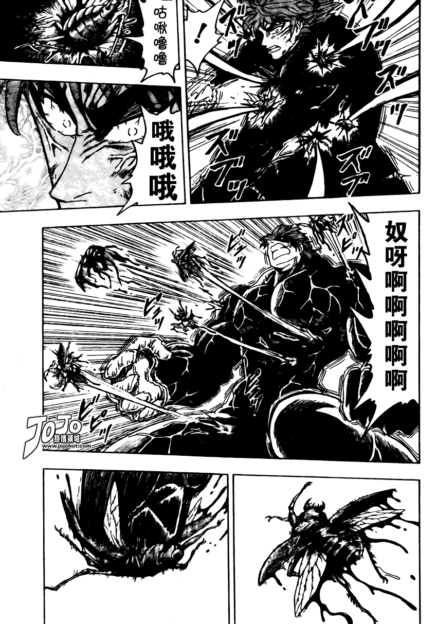 美食的俘虏 第81-100话 第45页