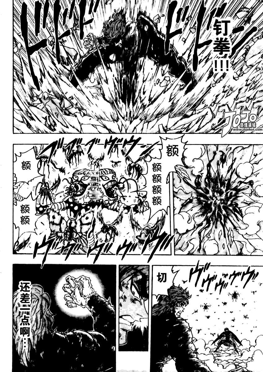 美食的俘虏 第81-100话 第46页