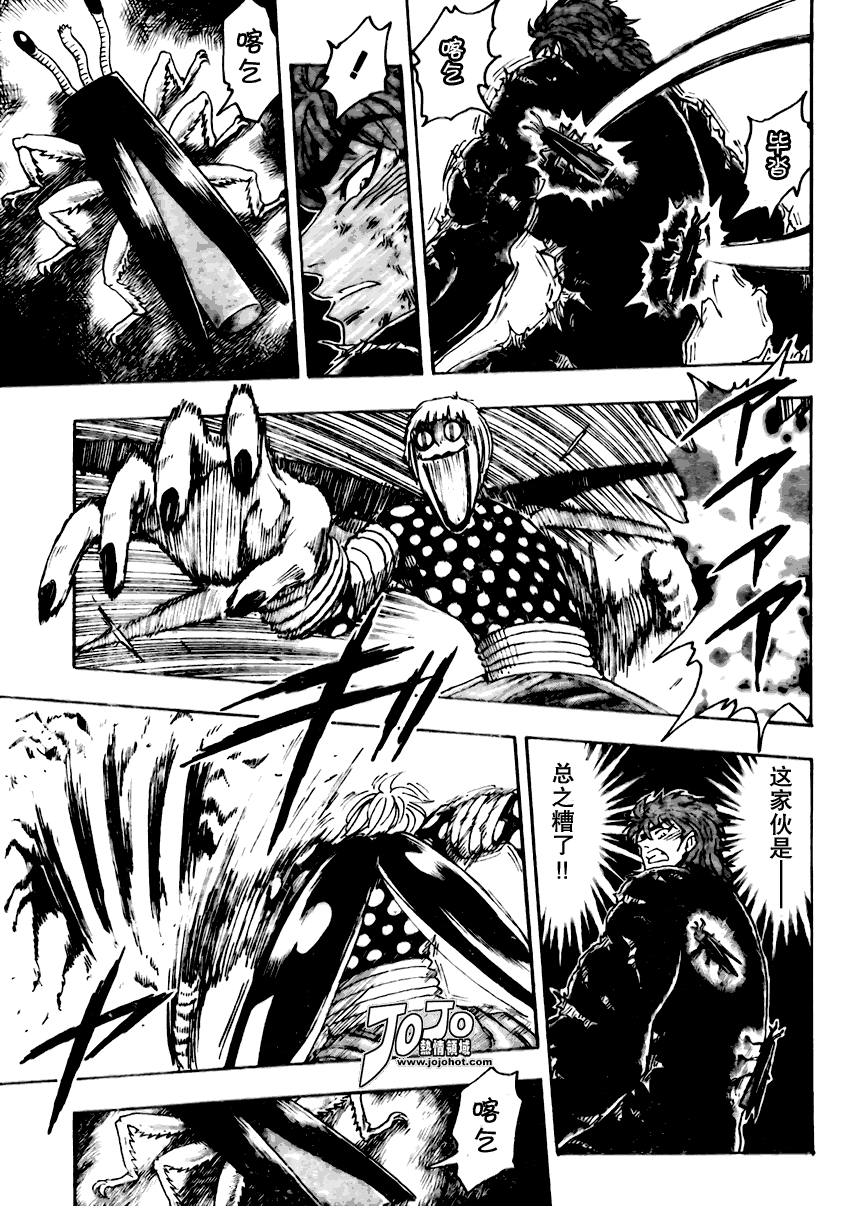 美食的俘虏 第81-100话 第47页