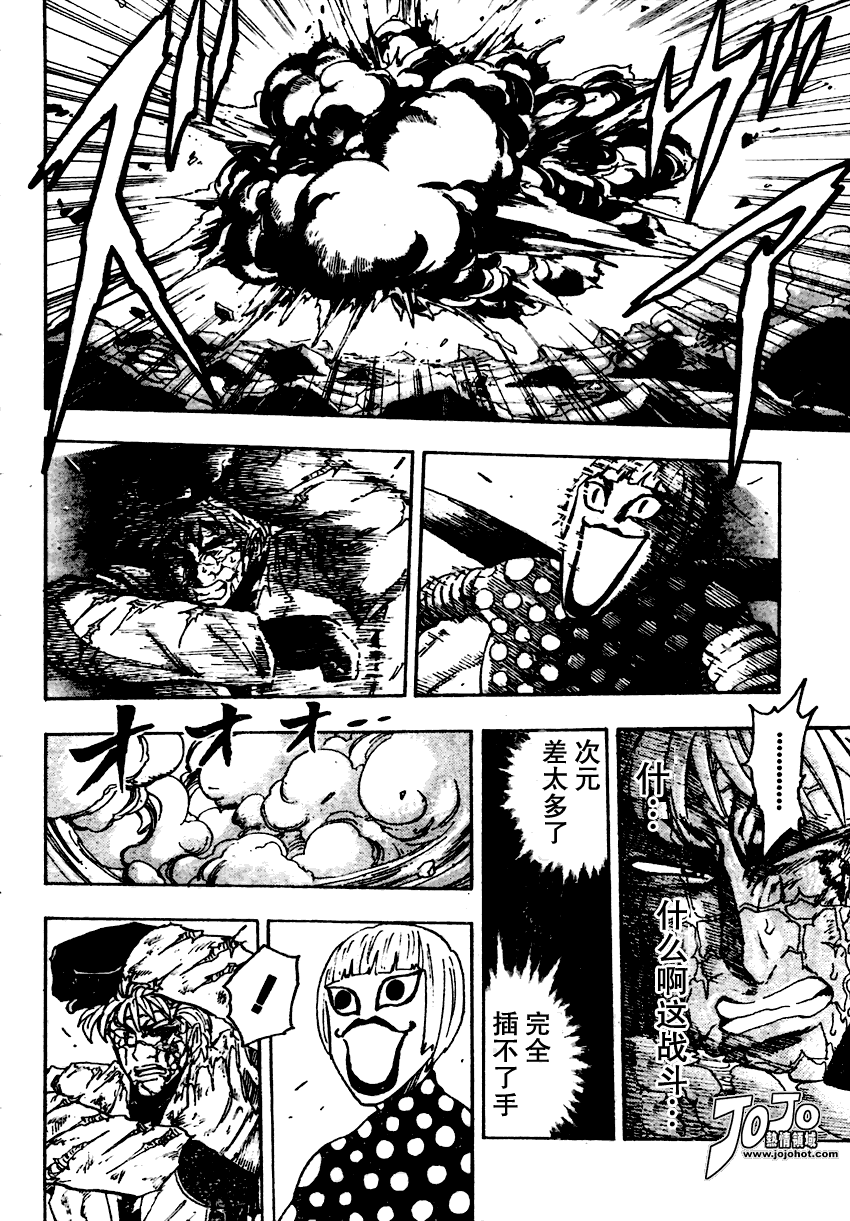 美食的俘虏 第81-100话 第48页