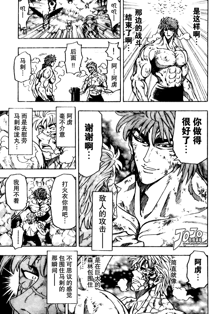 美食的俘虏 第81-100话 第51页